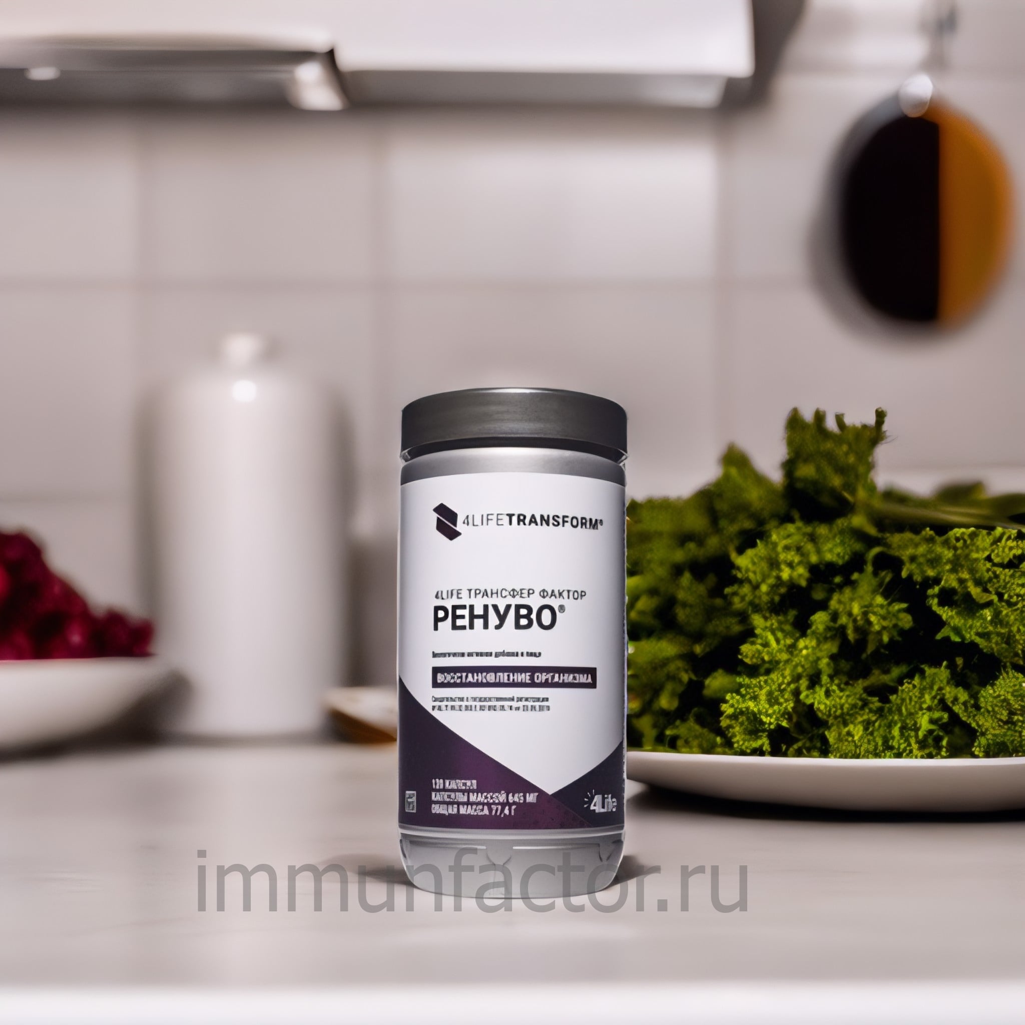 4Life Трансфер Фактор Ренуво